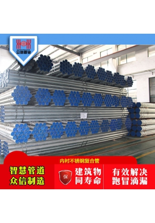 DN15內襯不銹鋼復合管
