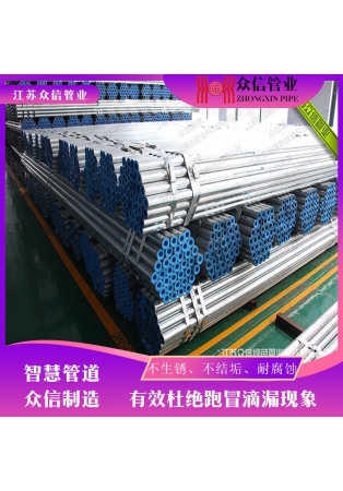 DN20內襯不銹鋼復合管
